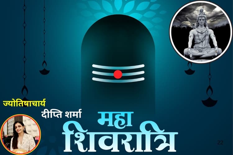 महाशिवरात्रि 2026 पर चार पहर पूजा का सबसे श्रेष्ठ समय, जानें चतुर्दशी तिथि, शुभ मुहूर्त और शिवलिंग का विशेष पूजन विधि