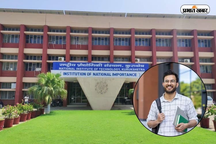 लाखों का पैकेज और टॉप ब्रांड, क्यों ये NIT है इंजीनियरिंग के लिए बेस्ट चॉइस?