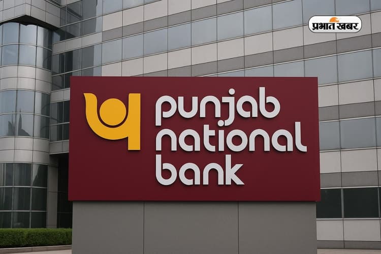 5138 पदों पर PNB में बंपर भर्ती, Graduates कर सकते हैं अप्लाई