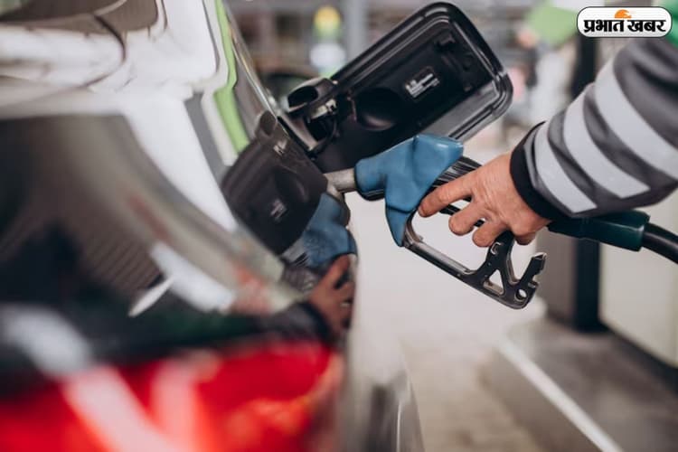 पेट्रोल-डीजल के नए दाम जारी, घर से निकलने से पहले जान लें आज का ताजा भाव