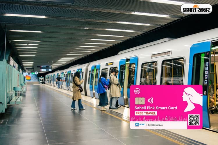 दिल्ली में 'पिंक सहेली स्मार्ट कार्ड', 2 मार्च से महिलाओं और ट्रांसजेंडर्स के लिए मुफ्त बस सफर और शॉपिंग की सुविधा