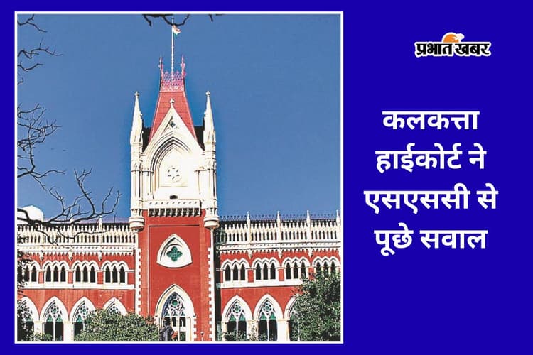 नियुक्ति परीक्षा में 24 सवाल गलत, आपत्ति शुल्क पर कलकत्ता हाईकोर्ट ने SSC से मांगा जवाब