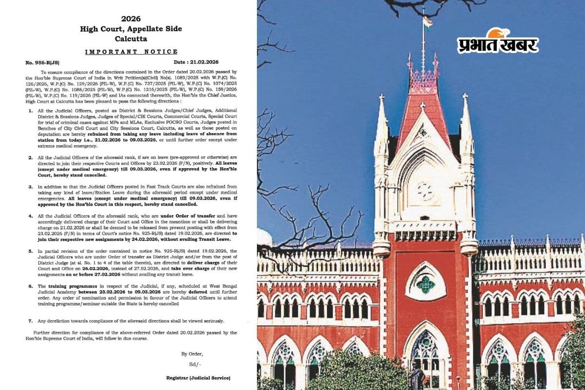 SIR पर कलकत्ता हाईकोर्ट में हाई लेवल मीटिंग, 9 मार्च तक लीगल ऑफिसर्स की छुट्टियां रद्द SIR पर कलकत्ता हाईकोर्ट में हाई लेवल मीटिंग, 9 मार्च तक लीगल ऑफिसर्स की छुट्टियां रद्द