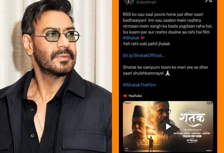 RSS पर बनी फिल्म ‘शतक’ को मिला अजय देवगन का समर्थन, 5 दिन पहले टीजर आया था सामने