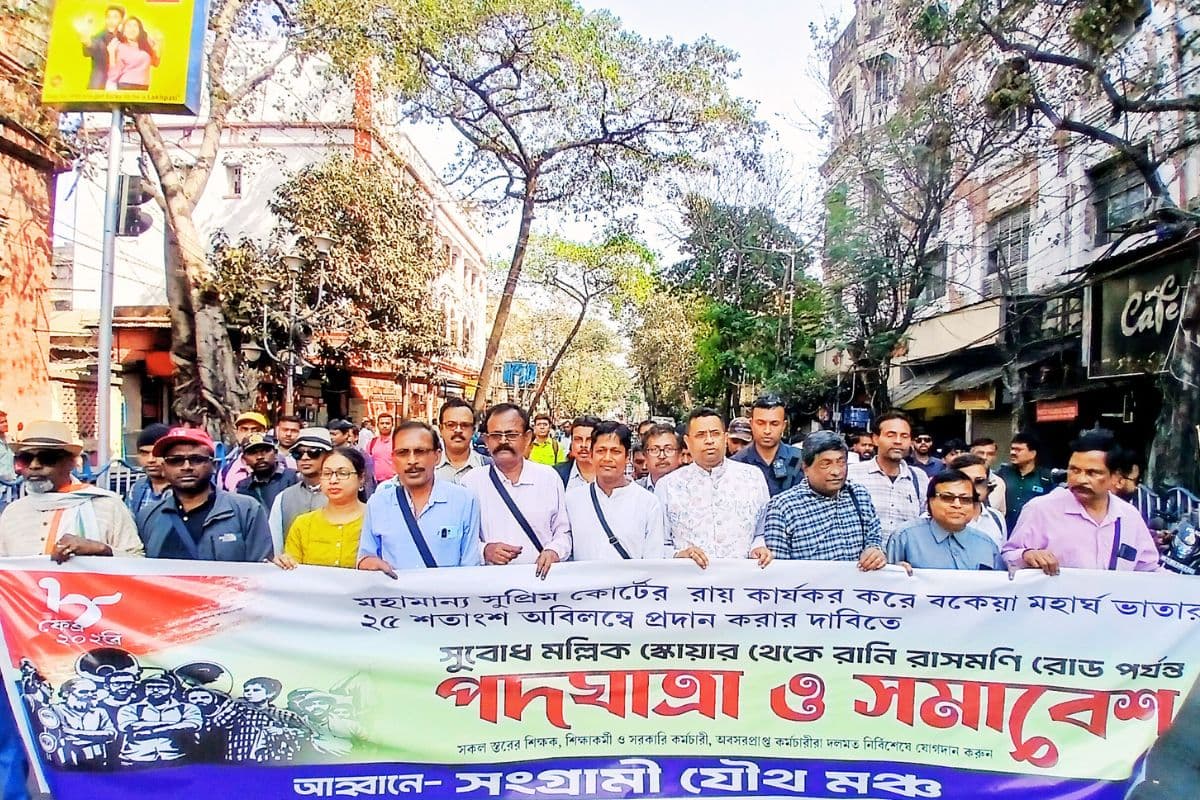 महंगाई भत्ता एरियर जल्द से जल्द देने की मांग, सरकारी कर्मचारियों ने कोलकाता में निकाली रैली महंगाई भत्ता एरियर जल्द से जल्द देने की मांग, सरकारी कर्मचारियों ने कोलकाता में निकाली रैली