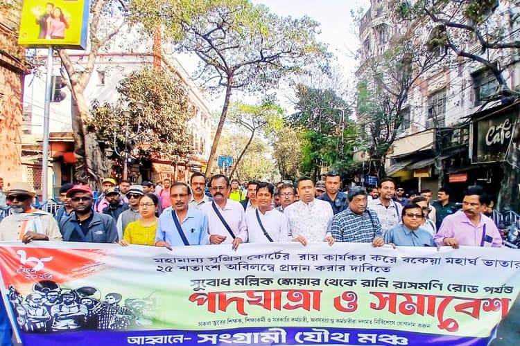महंगाई भत्ता एरियर जल्द से जल्द देने की मांग, सरकारी कर्मचारियों ने कोलकाता में निकाली रैली