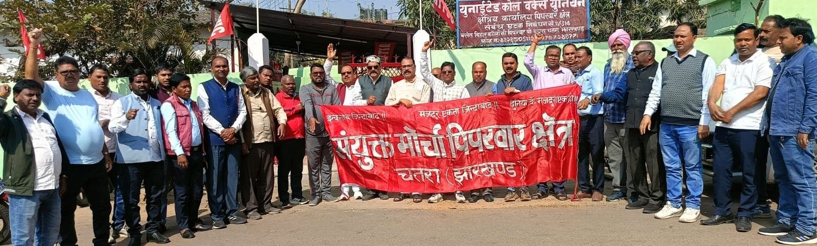 संयुक्त मोर्चा का सम्मेलन नौ को