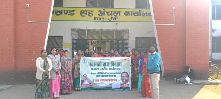 तमाड़ में महिला पंचायत प्रतिनिधियों को मिला प्रशिक्षण