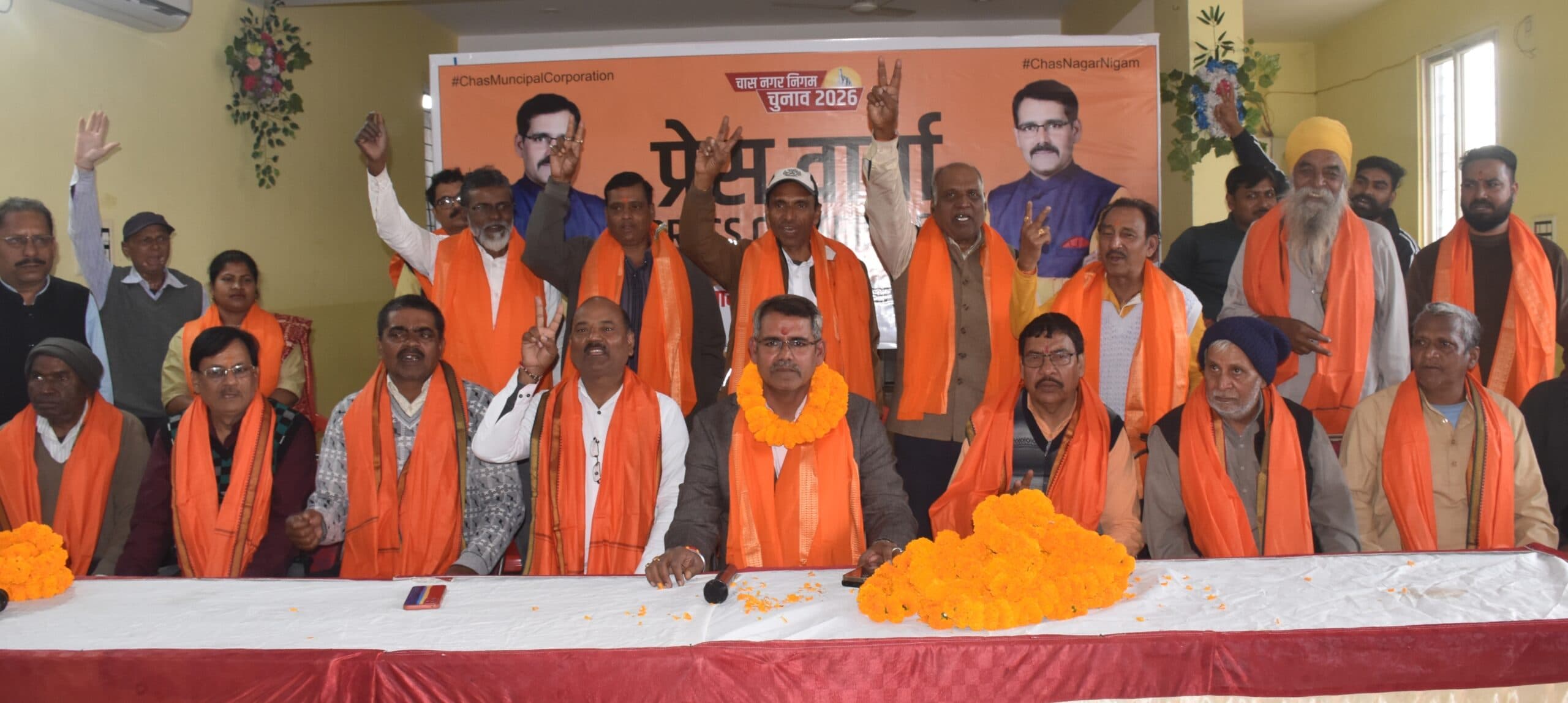 Bokaro News: भाजपा ने अविनाश कुमार को बनाया चास से मेयर प्रत्याशी