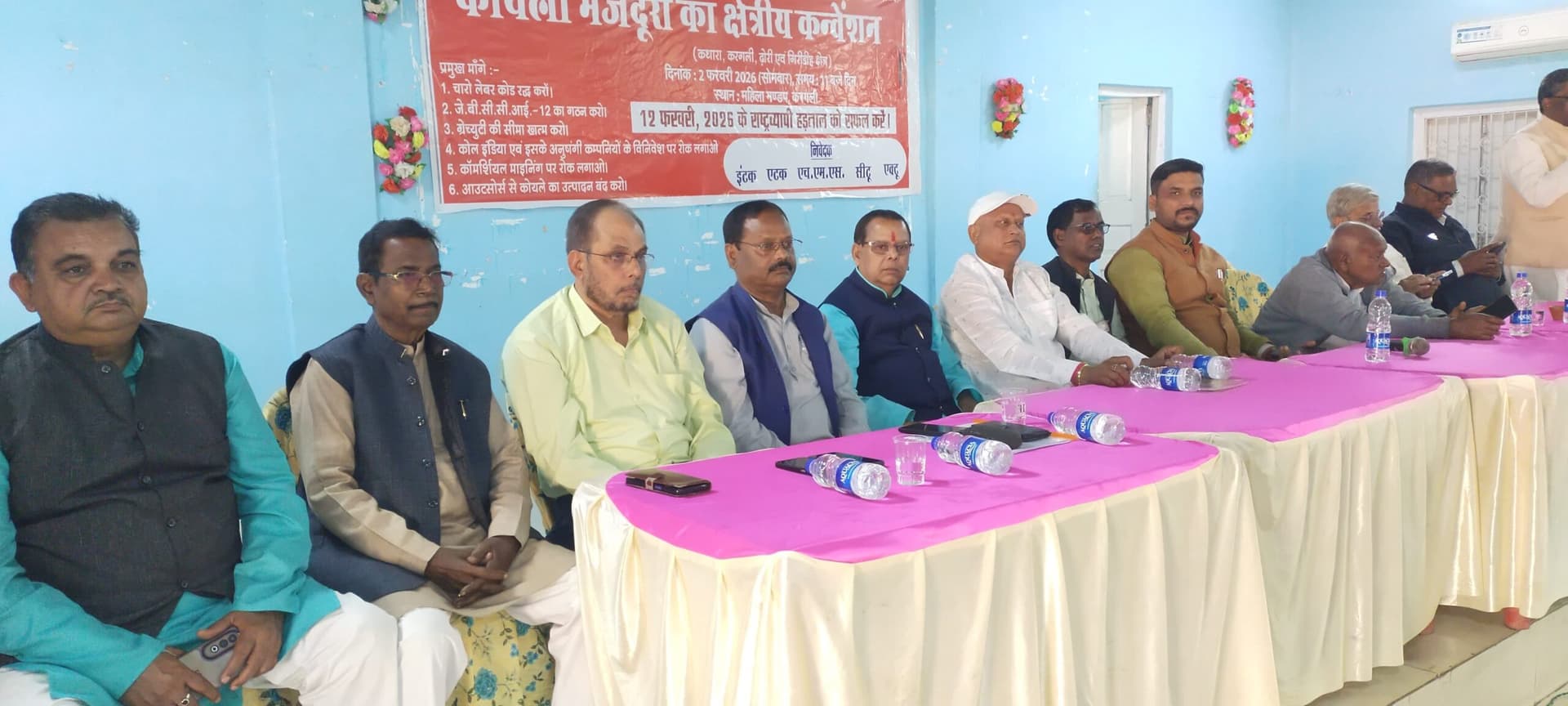 Bokaro News : देशव्यापी हड़ताल को सफल बनाने की अपील