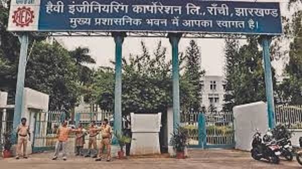 एचइसी सीएमडी का सरकारी क्वार्टर अटैच, होगी नीलामी