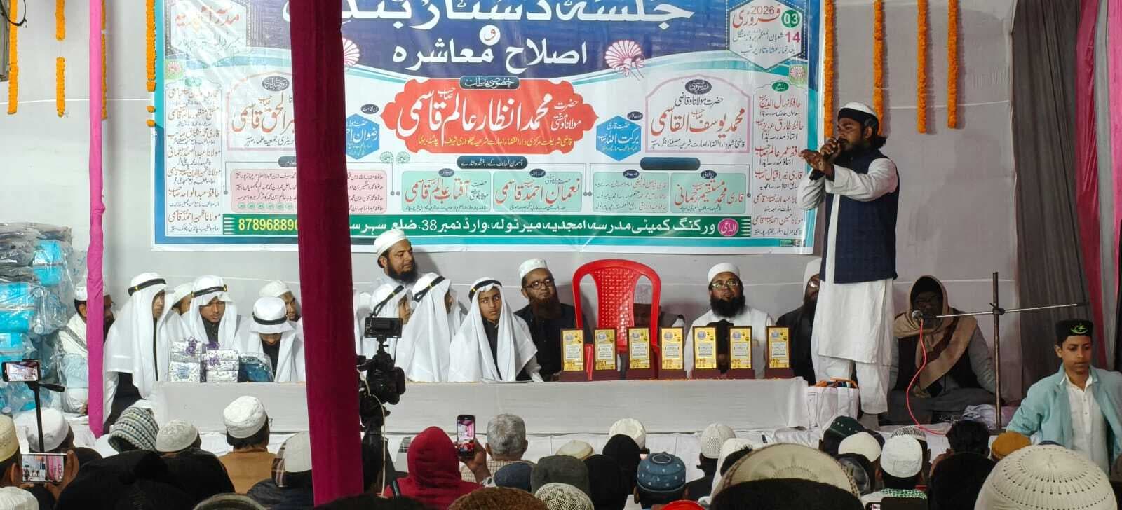 जलसा दस्तारबंदी व इस्लाह ए मुआशरा का हुआ आयोजन