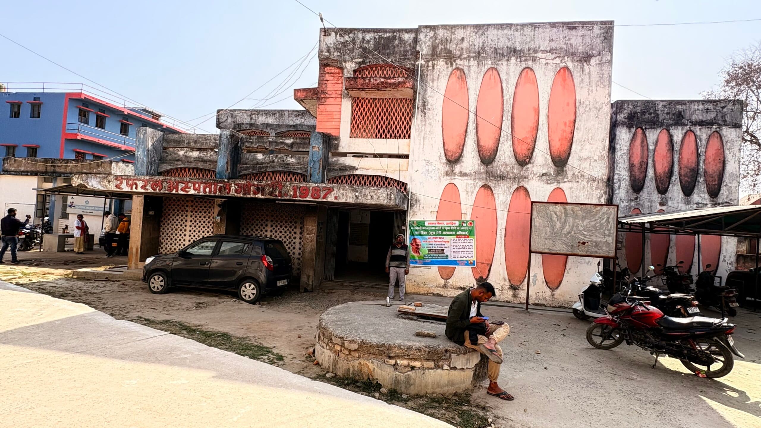 जानलेवा हो सकता है रेफरल अस्पताल गोगरी का जर्जर भवन