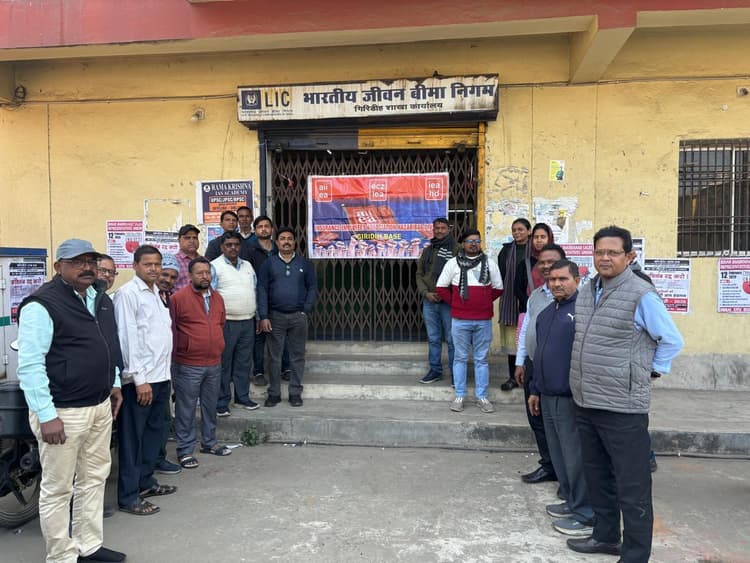 Giridih News :एलआइसी कर्मियों ने 12 फरवरी के हड़ताल के समर्थन में किया प्रदर्शन