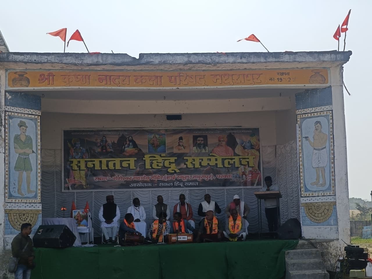 सनातन हिंदू सम्मेलन, जय श्री राम के नारों से गूंजा मथुरापुर