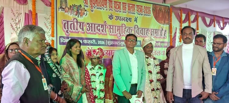 Aurangabad News : सूर्य नगरी में 12 जोड़े बंधे वैवाहिक बंधन में