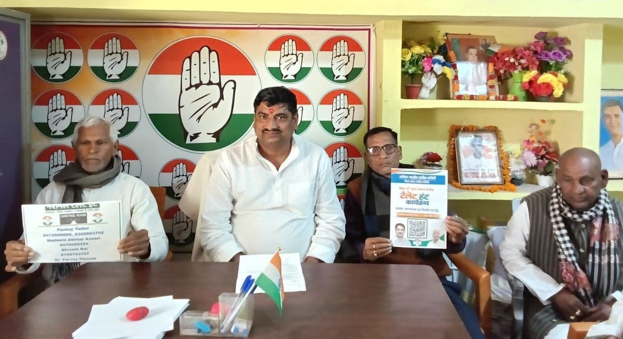 कांग्रेस के प्रवक्ता के लिए कर सकते है आवेदन, मिलेगा मानदेय