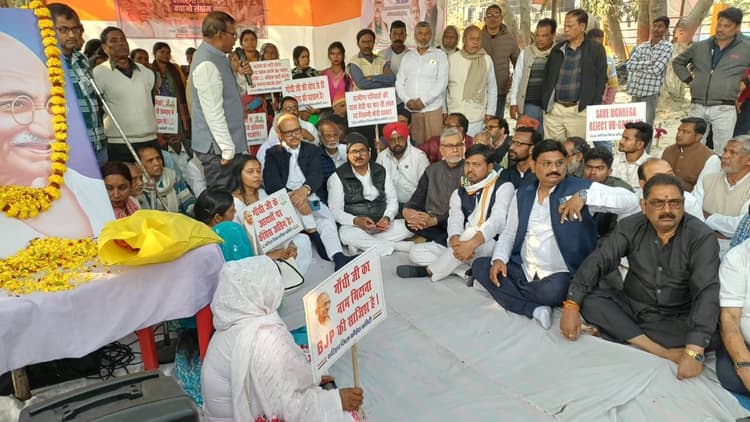 कांग्रेस ने मनरेगा कानून में बदलाव के विरोध में समाहरणालय पर दिया धरना