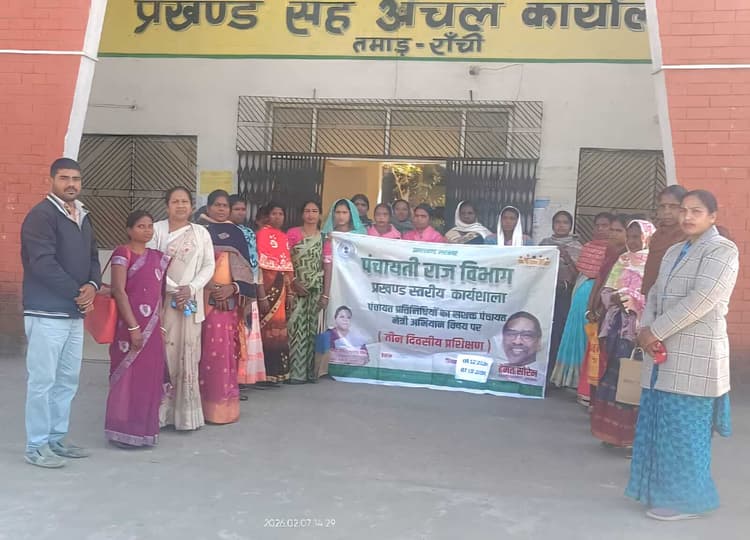 तमाड़ में महिला पंचायत प्रतिनिधियों को मिला प्रशिक्षण