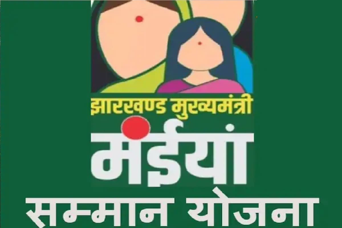 मंईयां सम्मान योजना की लाभुकों को बिना गारंटी मिलेगा 20 हजार रुपये तक का ऋण