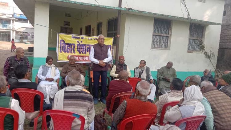 बिहार पेंशनर समाज की बैठक सम्पन्न, सरकार पर पेंशनर विरोधी रवैये का लगाया आरोप