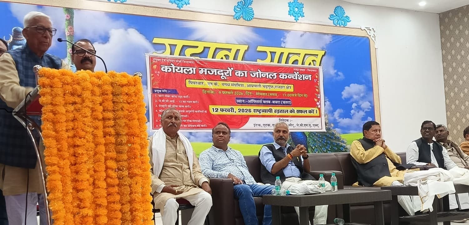 कोल इंडिया को बचाने के लिए 12 को हड़ताल जरूरी : रमेंद्र कुमार