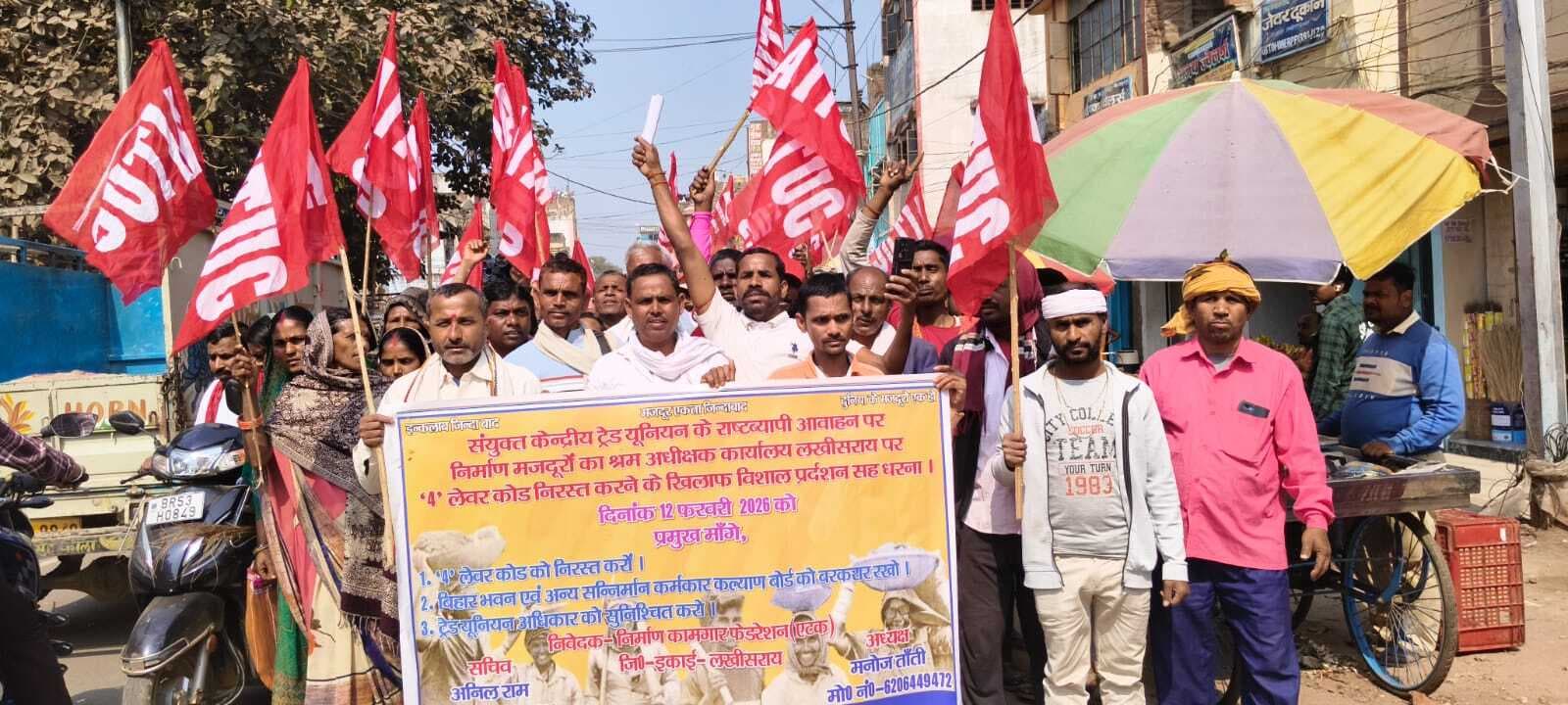 मजदूर यूनियन ने केआरके मैदान से श्रम कार्यालय तक निकाला विरोध मार्च