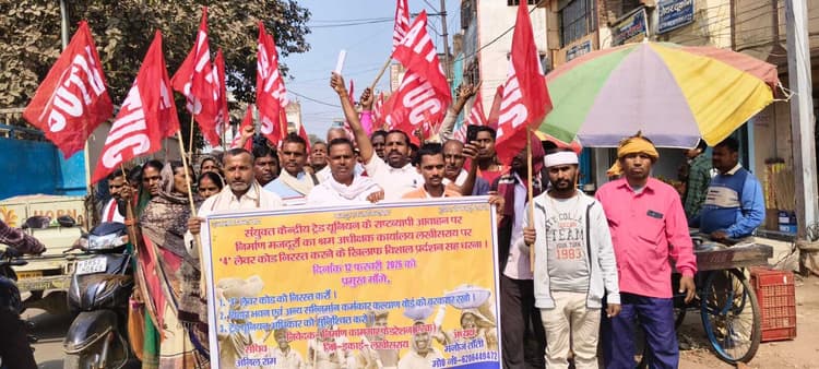 मजदूर यूनियन ने केआरके मैदान से श्रम कार्यालय तक निकाला विरोध मार्च