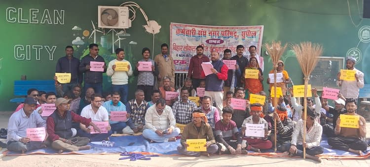 मांगों को ले नगर परिषद कर्मियों किया सांकेतिक हड़ताल