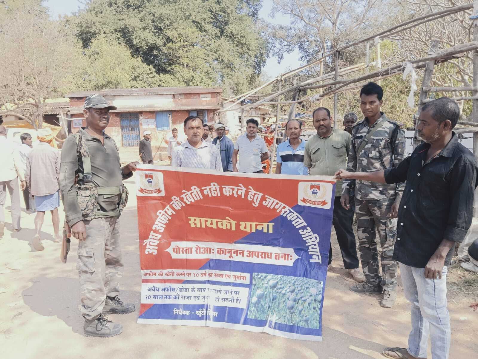 अफीम की खेती के खिलाफ जागरूकता अभियान चला