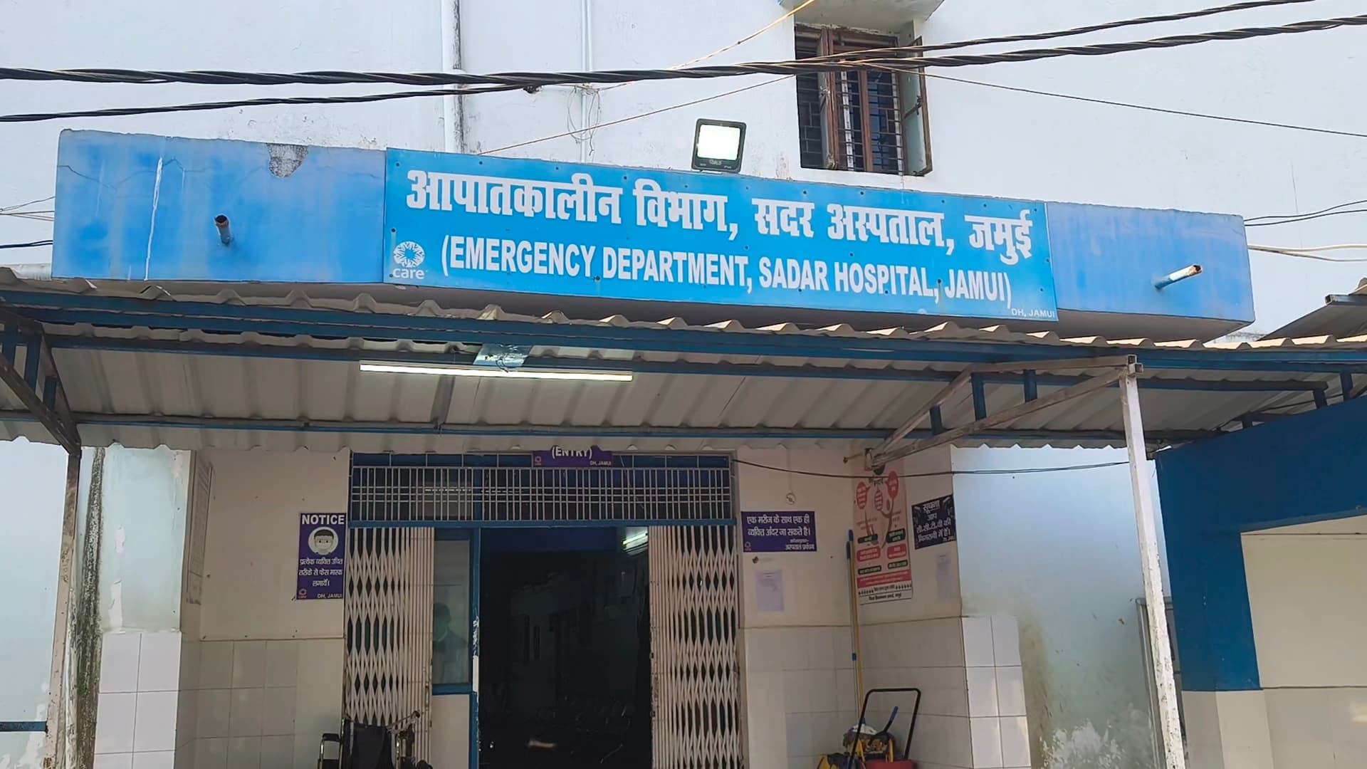 रात आठ बजे के बाद बंद होगा इमरजेंसी कक्ष का उत्तरी द्वार