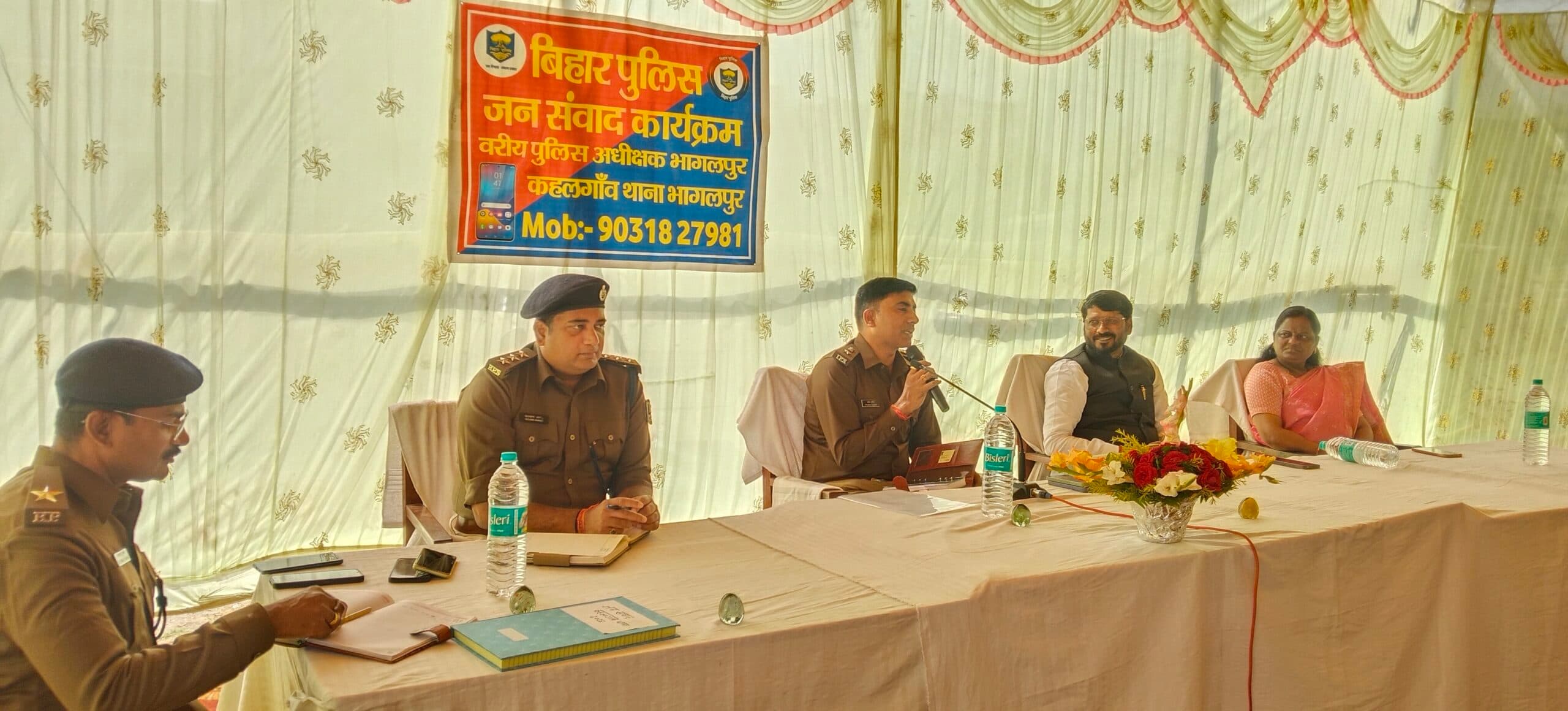 Bhagalpur news कहलगांव थाना में जनता दरबार, एसएसपी ने सुनीं समस्याएं