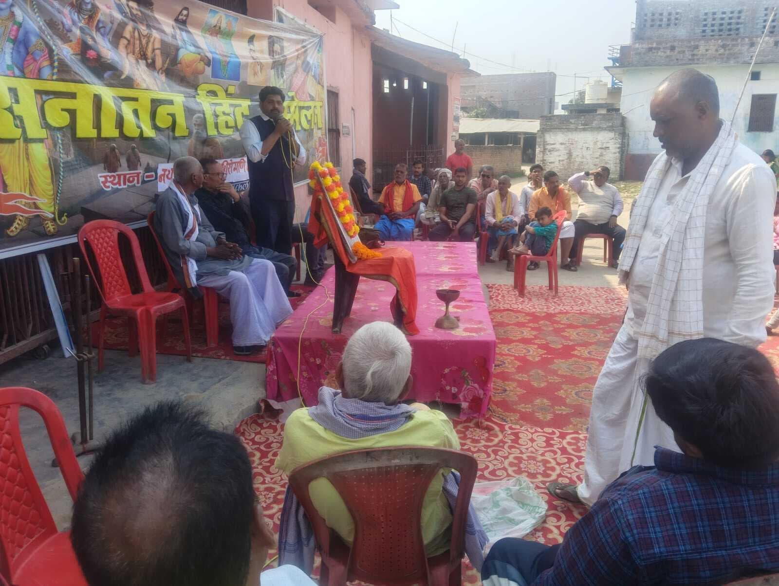 नयागांव में सनातन हिंदू सम्मेलन संपन्न