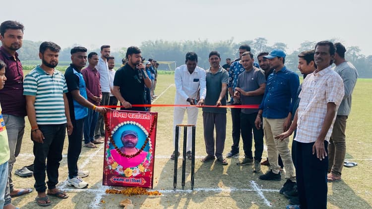 कमलेश झा मेमोरियल क्रिकेट टूर्नामेंट में खिलाड़ियों का शानदार प्रदर्शन