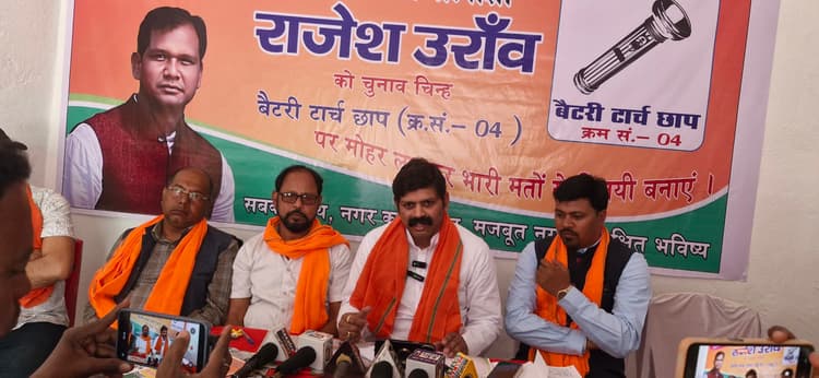 भाजपा नेता ने की राजेश उरांव को जिताने की अपील