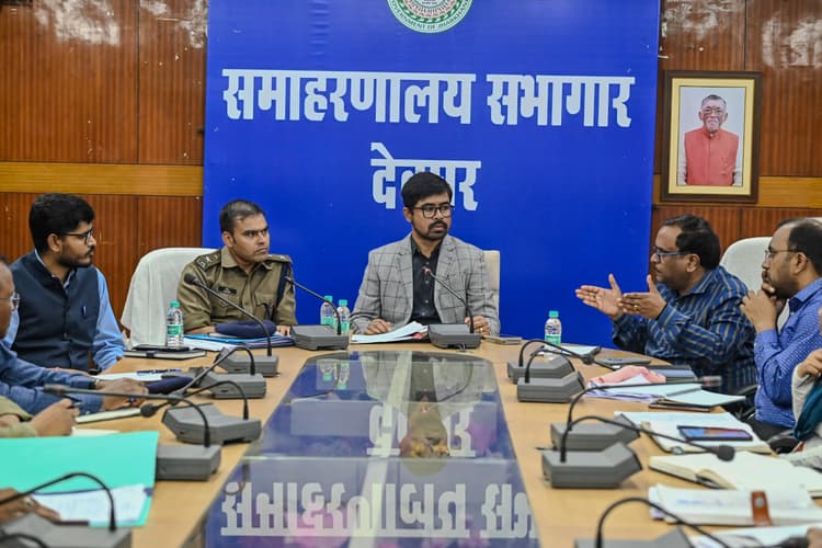 Deoghar News : चुनाव में कोई चूक बर्दाश्त नहीं, डिस्पैच से मतगणना तक सभी व्यवस्था दुरुस्त रहे: डीसी