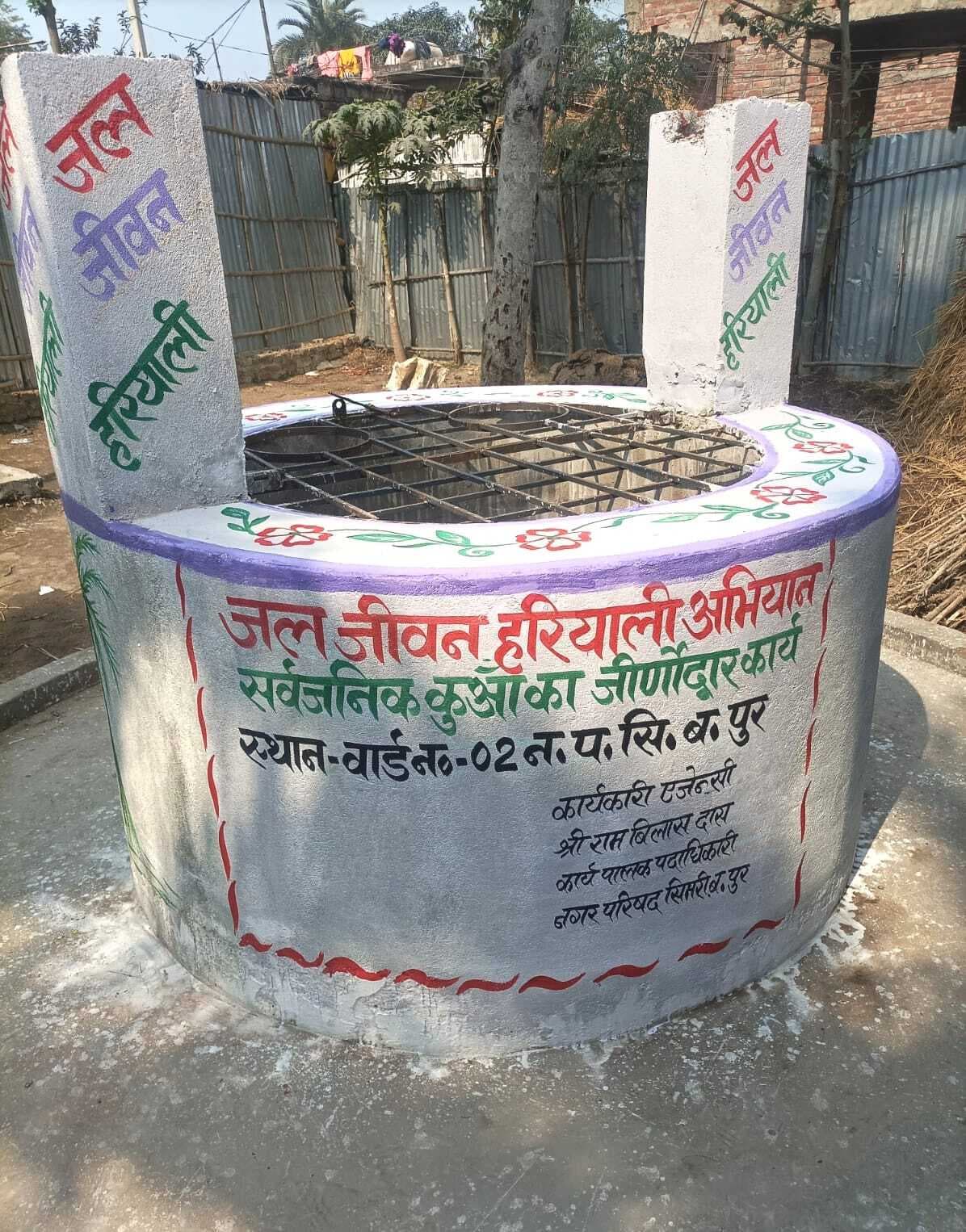 नप प्रशासन ने जल जीवन हरियाली अभियान को प्रभावी ढंग से लागू कर एक नया मॉडल किया प्रस्तुत