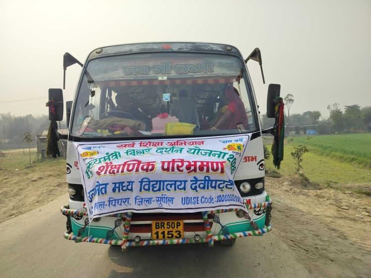 शैक्षणिक परिभ्रमण पर मिथिला हाट गया 40 बच्चों का जत्था