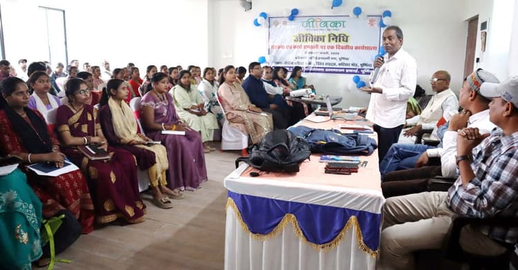 जीविका निधि की अवधारणा व कार्य प्रणाली पर उन्मुखीकरण कार्यशाला आयोजित