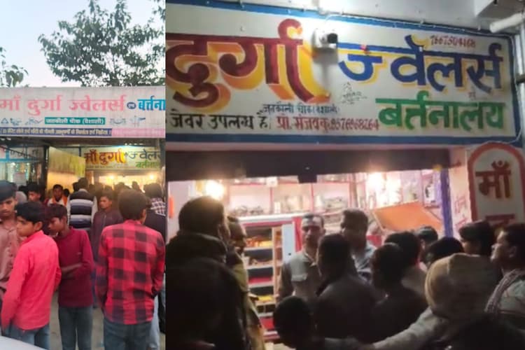 वैशाली में दिनदहाड़े ज्वेलरी शॉप में लूट, 10 लाख के जेवरात उड़ाए, CCTV हार्ड डिस्क भी ले गए बदमाश
