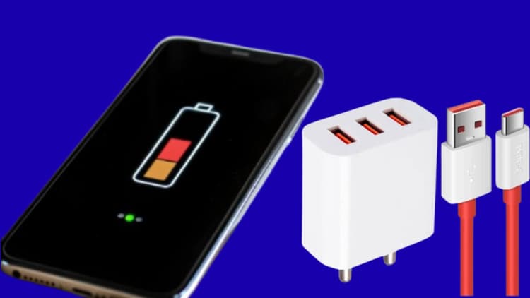 30, 60 या 90! आपके फोन के लिए कितने वॉट का चार्जर है बेस्ट?