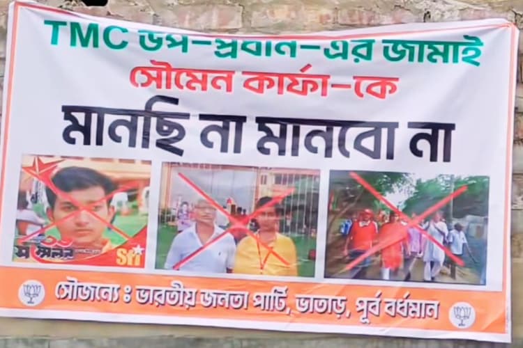 पूर्व बर्धमान की आउसग्राम, कालना और भाटार सीटों पर मुश्किल में बीजेपी उम्मीदवार, अपने ही कर रहे विरोध