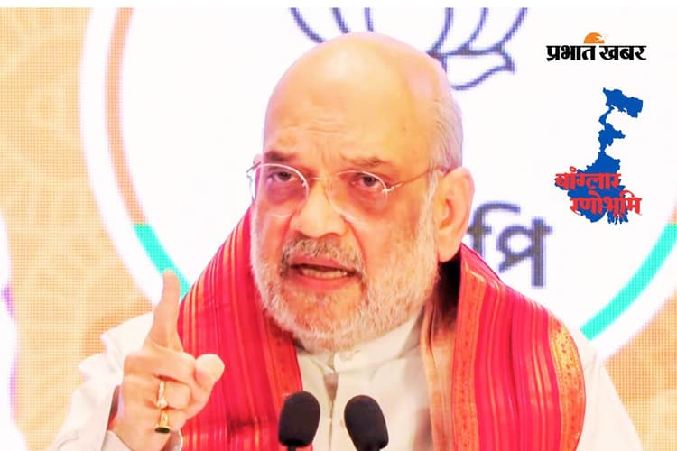 घुसपैठिये तय नहीं करेंगे बंगाल का भविष्य, ममता बनर्जी सरकार के खिलाफ अमित शाह की 40 पेज की चार्जशीट