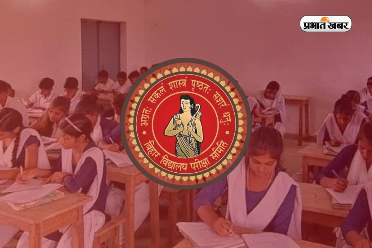 Bihar Board 10th Result 2026 Marksheet Details