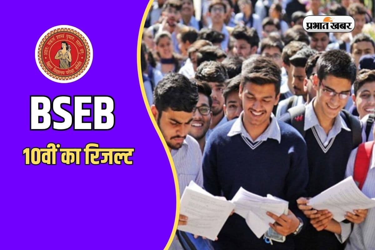 Bihar Board 10th Result 2026 Previous Year Trend