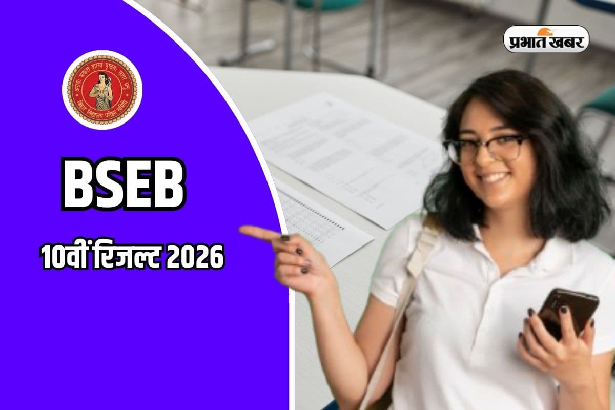 Bihar Board 10th Result 2026: रोल नंबर भूल गए? ऐसे चेक करें बिहार बोर्ड 10वीं का रिजल्ट