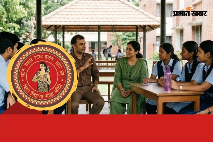 पटना ऑफिस में होगा बिहार बोर्ड टॉपर्स का वेरिफिकेशन, देखें लेटेस्ट अपडेट