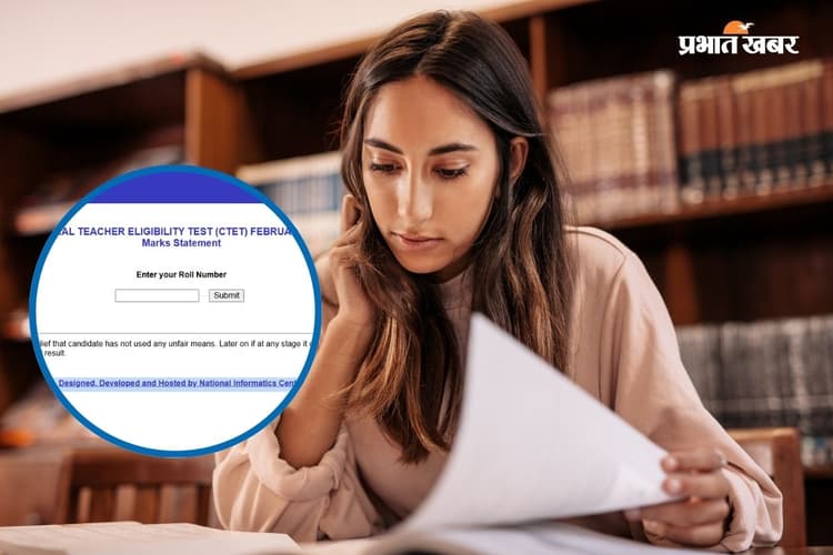CTET 2026 का रिजल्ट जारी, यहां डायरेक्ट लिंक से करें चेक