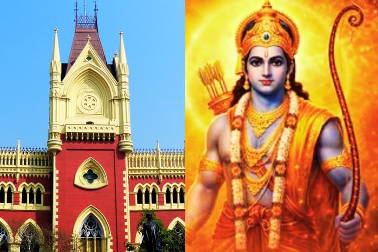 हावड़ा में रामनवमी 2026 शोभायात्रा को कलकत्ता हाईकोर्ट की हरी झंडी, हथियार ले जाने पर रोक