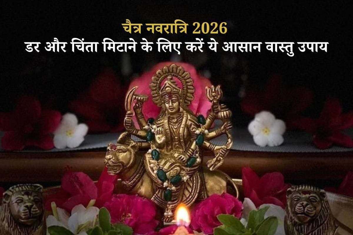 Chaitra Navratri 2026 Vastu Tips